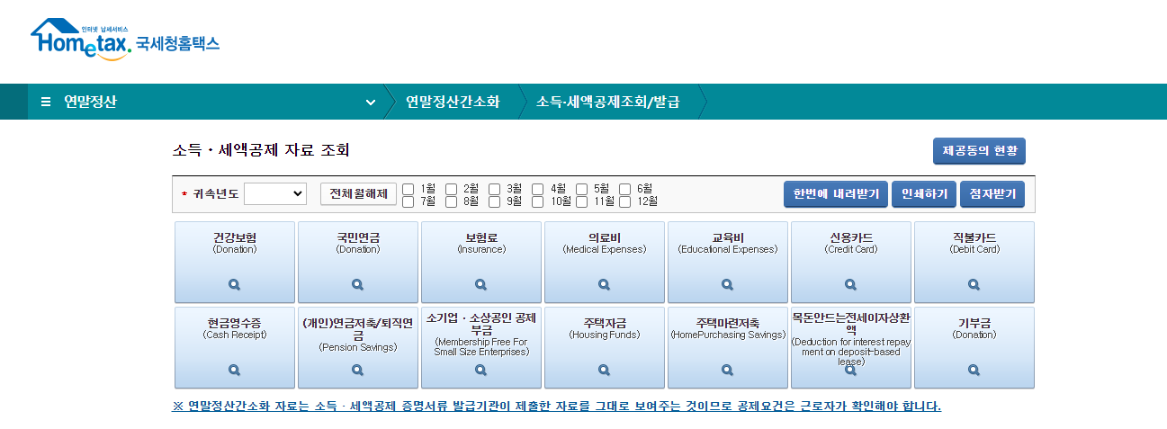연말정산 부양가족 인적공제와 소득 기준을 설명하는 이미지