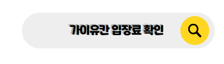 오사카 여행 코스