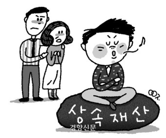 유류분 제도 폐지