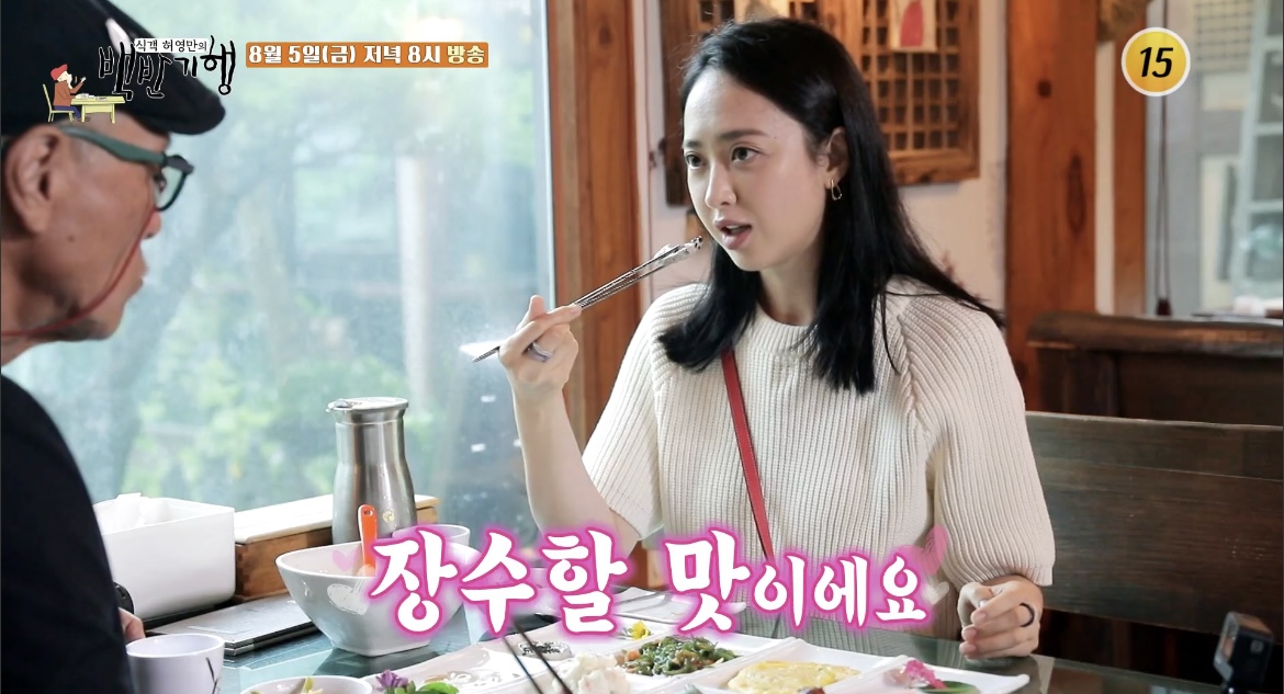 백반기행파주한정식메주꽃