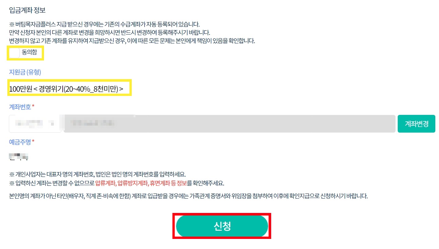 코로나 소상공인 5차 재난지원금 희망회복자금