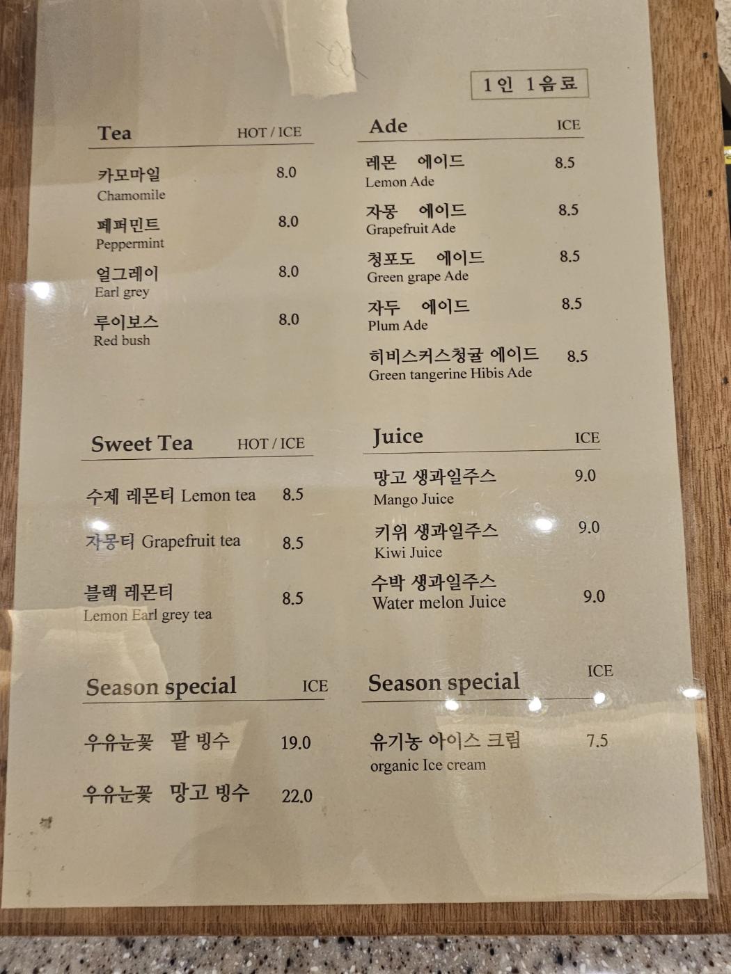 양평 양서면 양수리 두물머리 수수카페 메뉴 가격