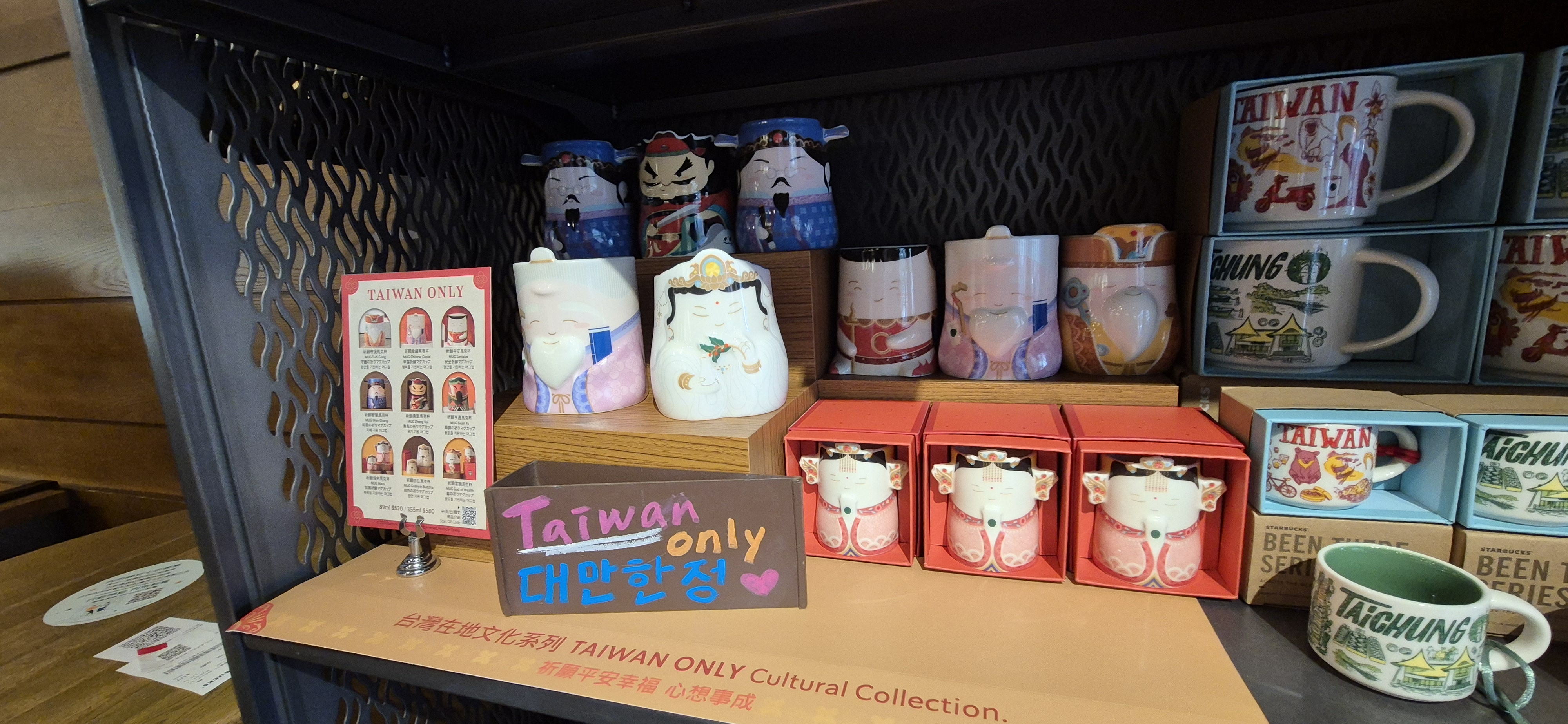 스타벅스 대만한정 굿즈 사진