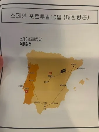 스페인 포르투갈 여행 최적시기 기후별 일정짜기 팁_12