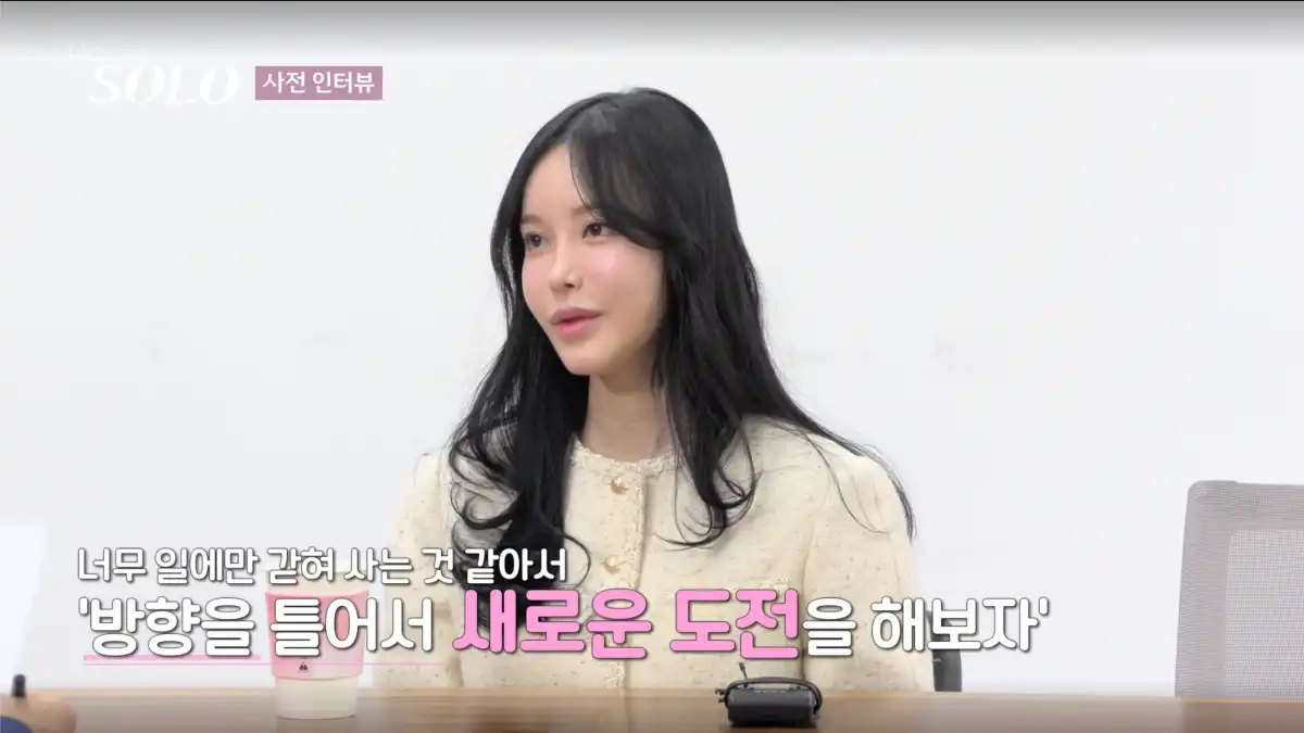 나는 솔로 23기 순자 사진
