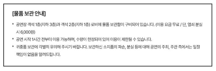 블루스퀘어 물품 보관함