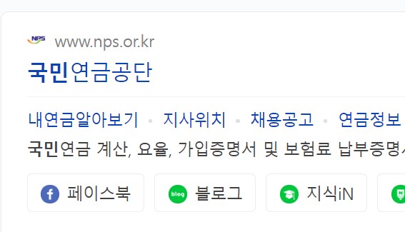 국민연금공단