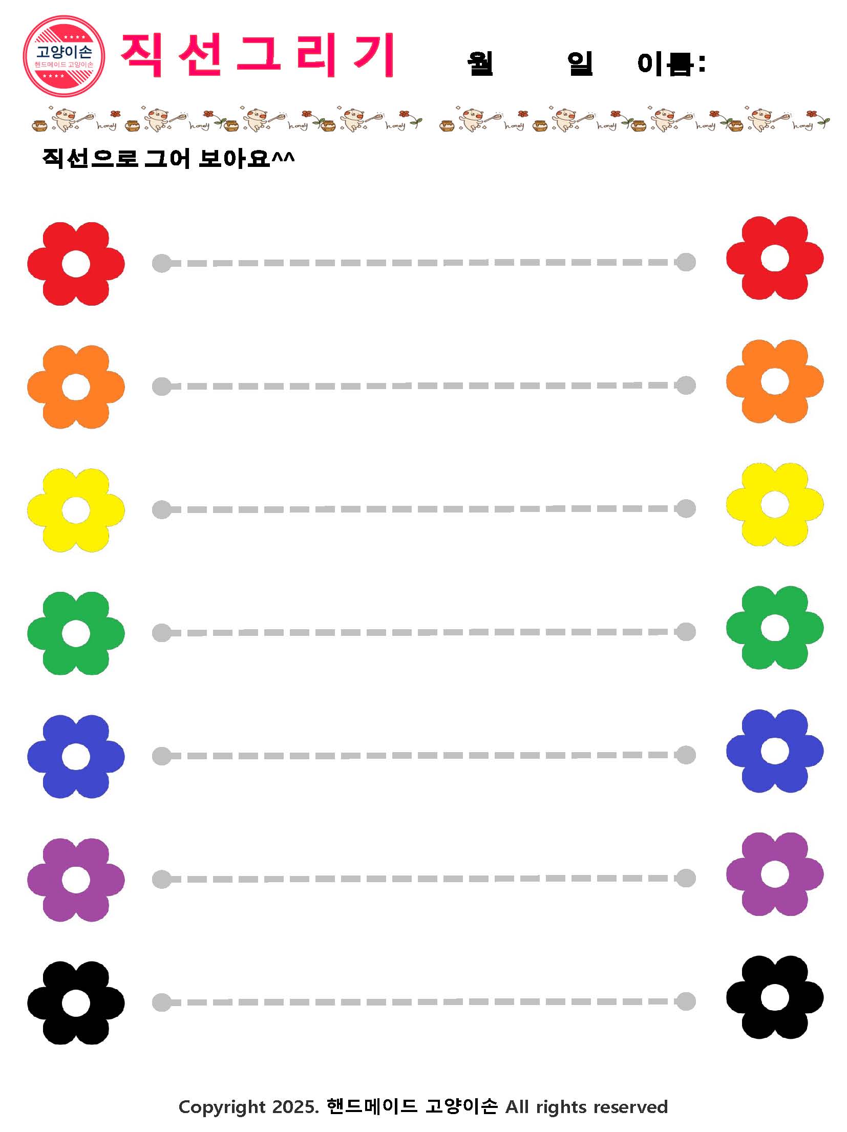 유아무료활동지