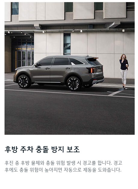 쏘렌토 가격표