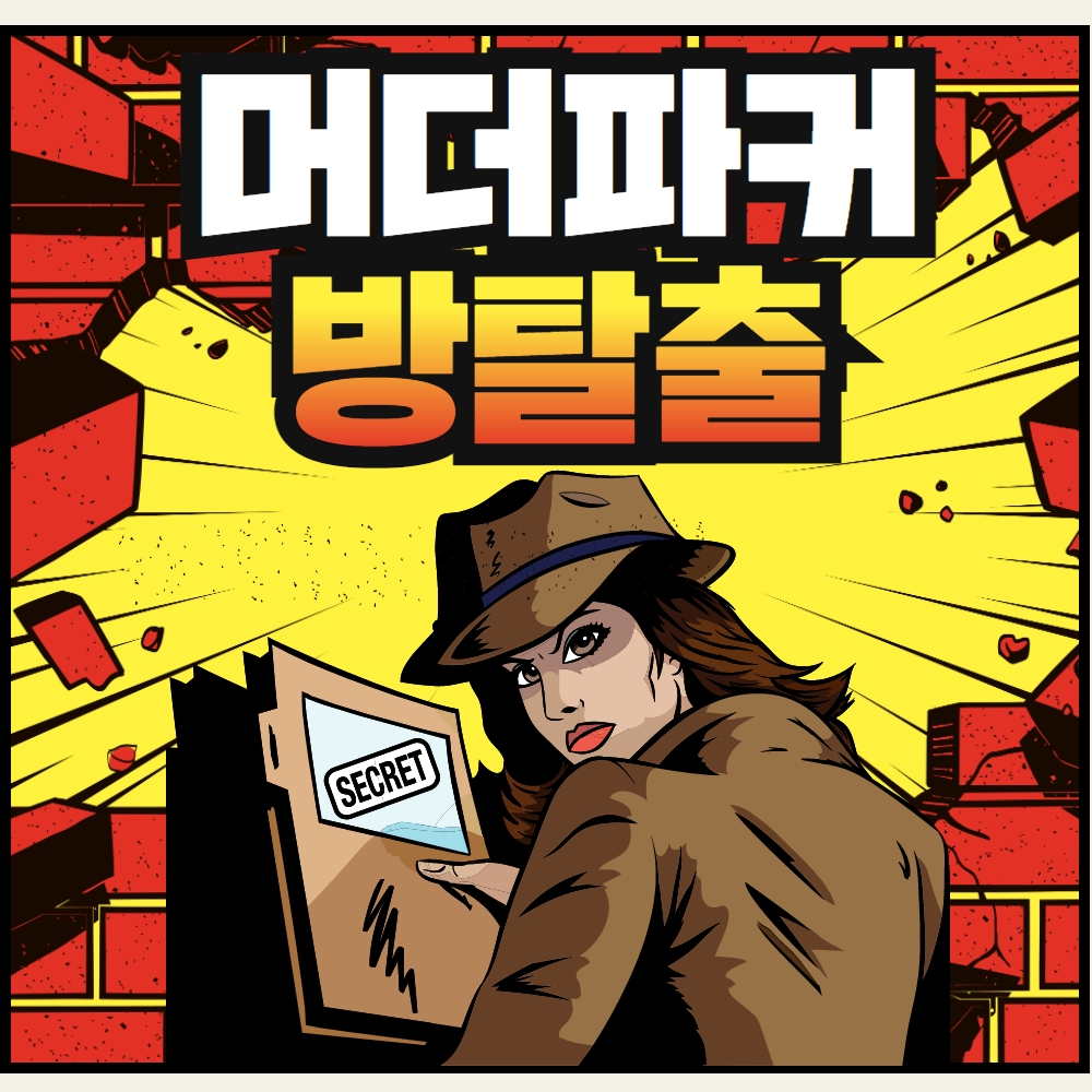 머더파커 광주점