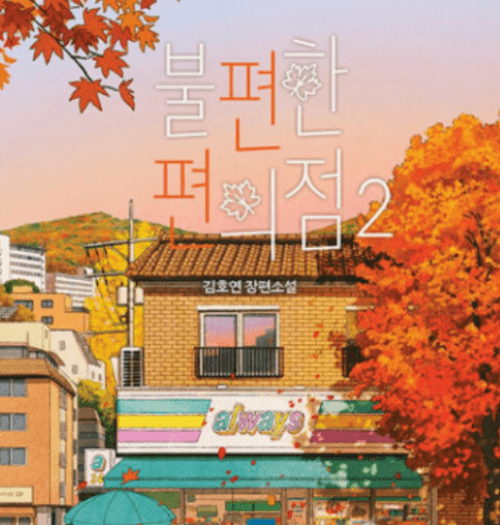 5만원 이하로 알뜰하고 즐거운 연말 연시 선물