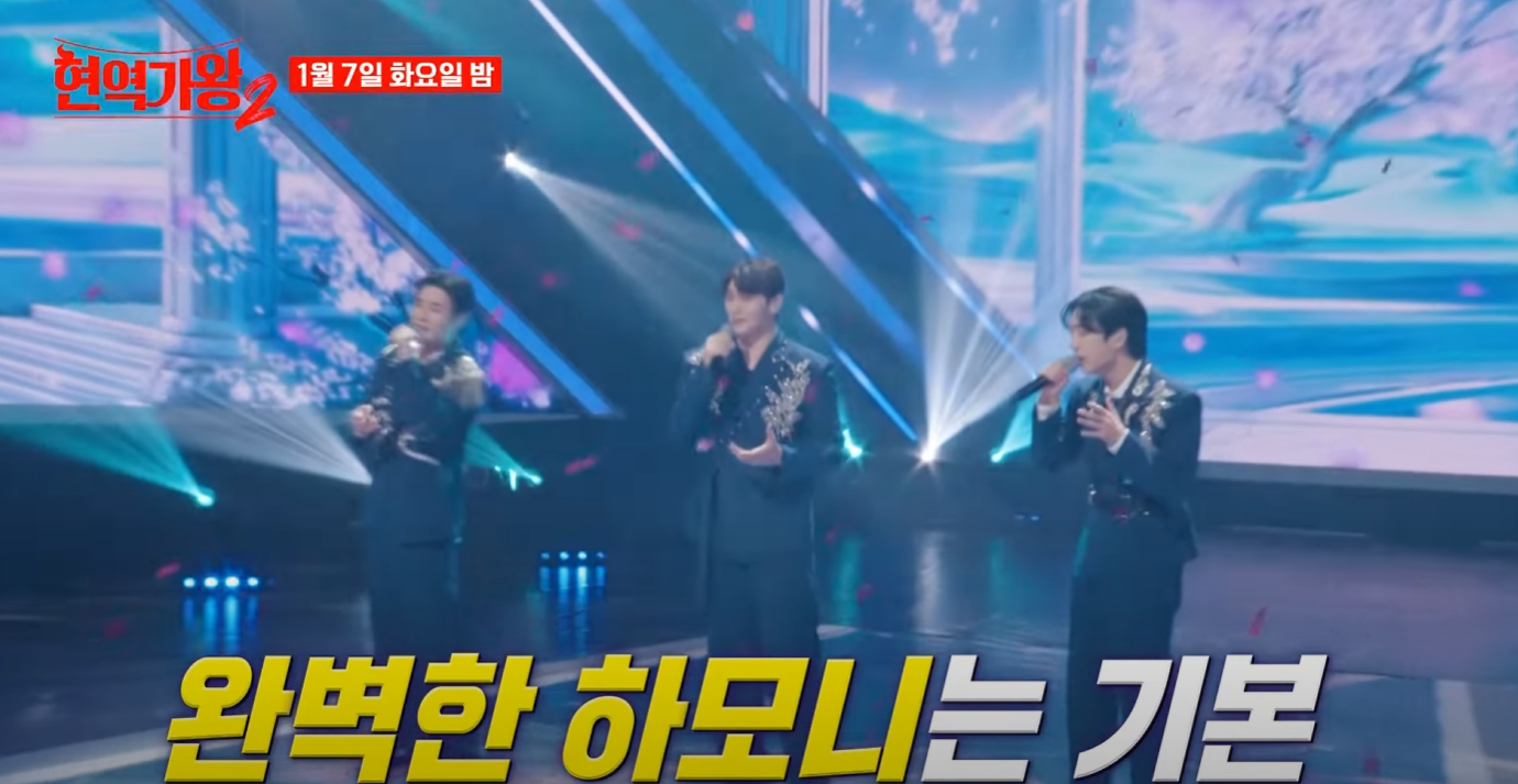 현역가왕2-투표방법