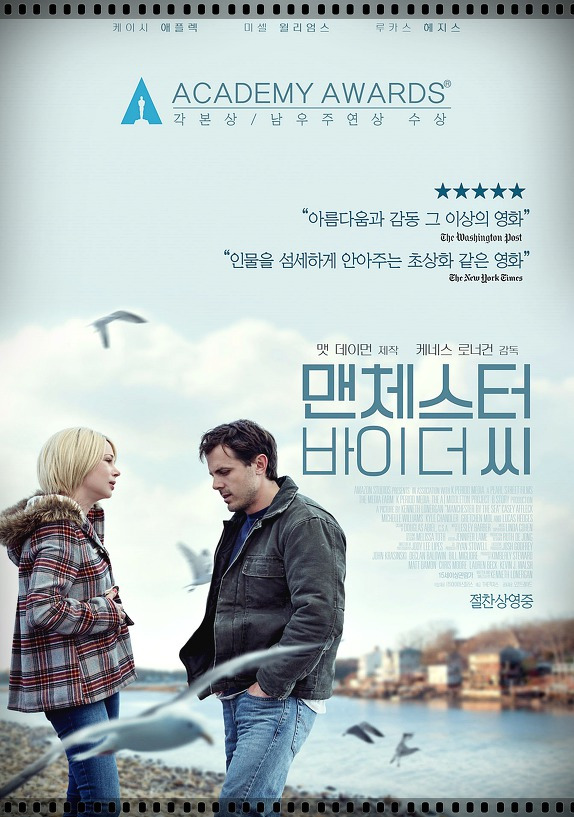 영화 <맨체스터 바이 더 씨> 관련 사진