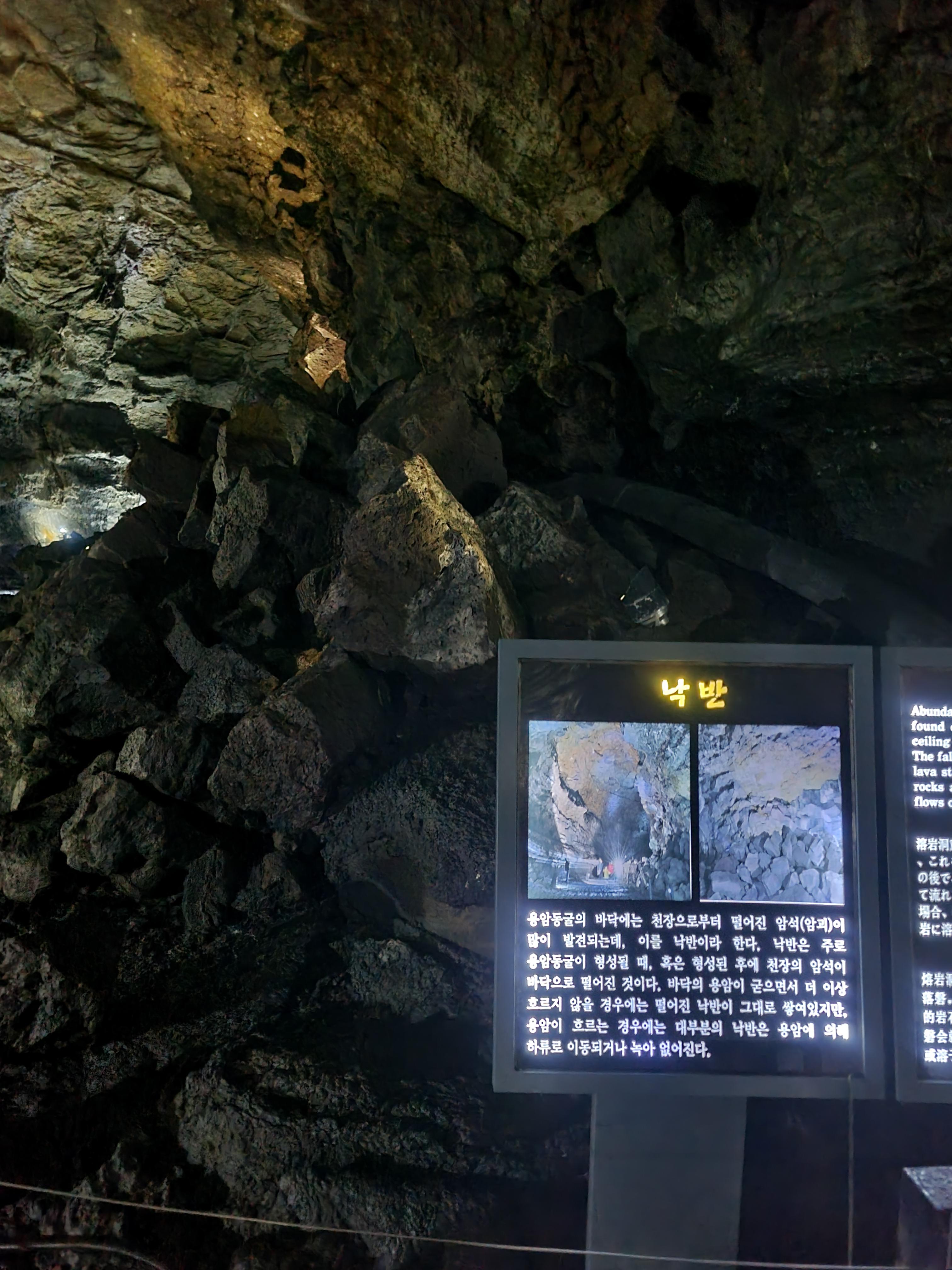 만장굴