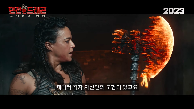 던전앤드래곤-영화