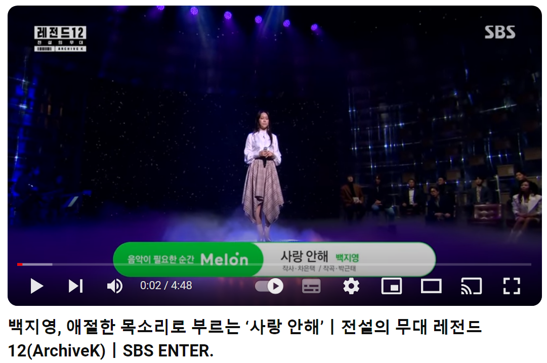 백지영-사랑-안-해