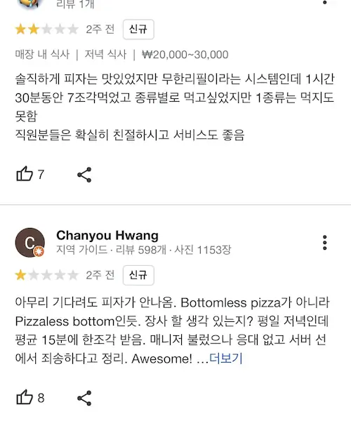 고든 램지 스트리트 피자 구글 후기 별점