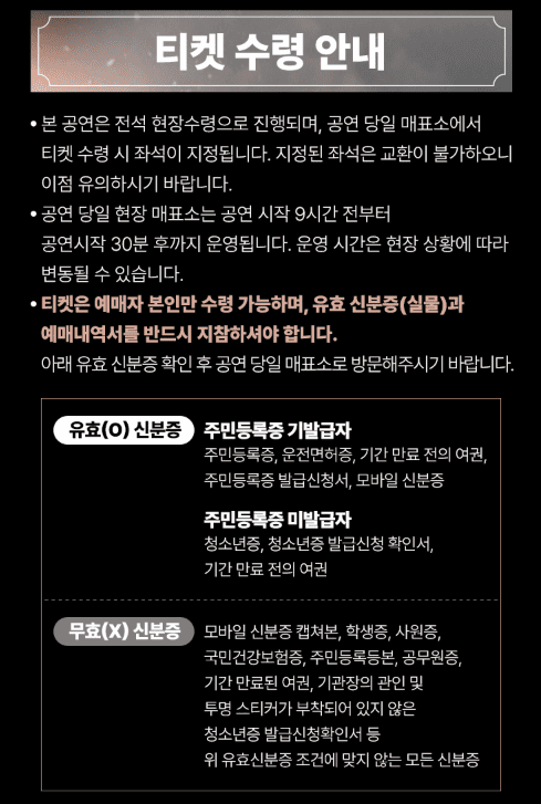 KBS조용필 콘서트 예매