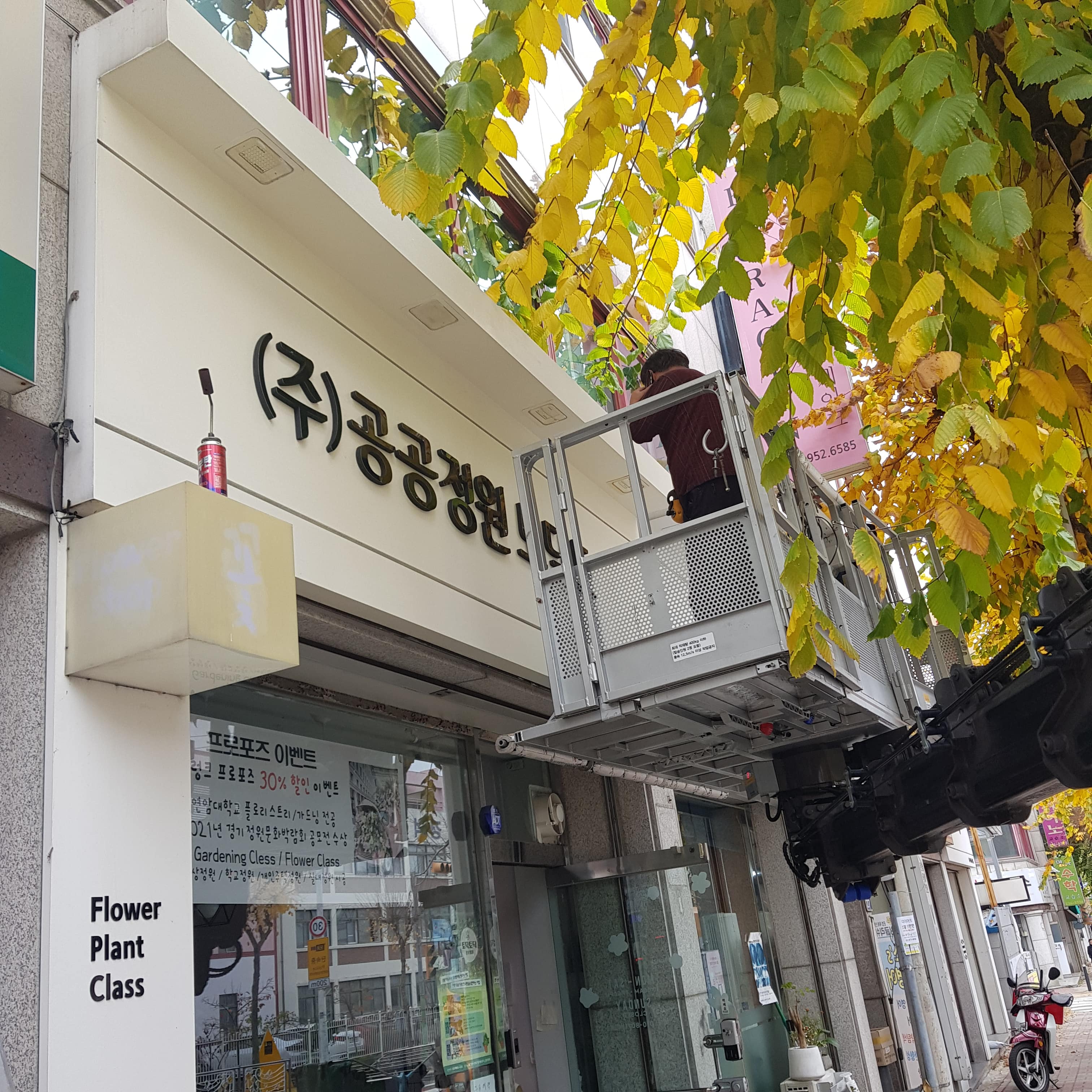 상업지역 벽면이용간판 설치기준