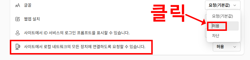 기업은행 인터넷뱅킹 오류, 엣지에서의 해결방법 7