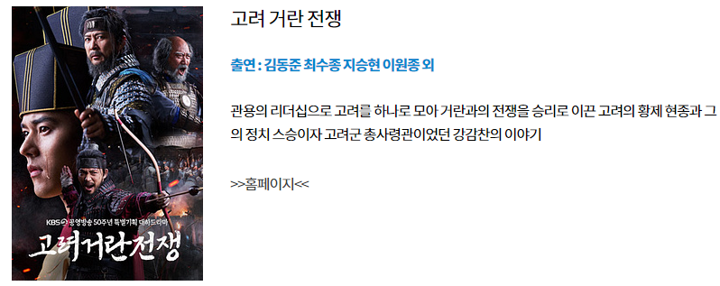 2023 KBS 연기대상 드라마 라인업