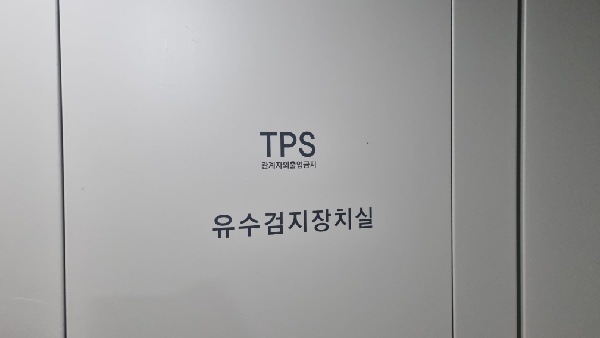 아파트-유수검지장치실-뜻