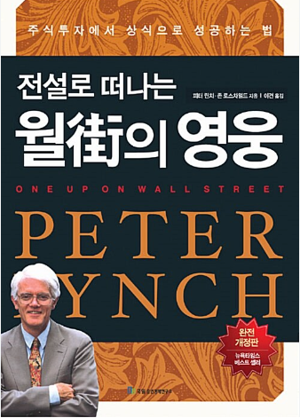 월가의영웅 책