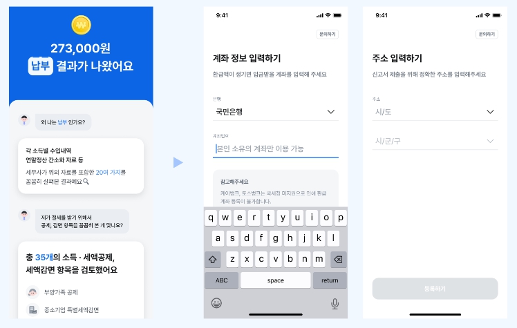 서비스-이용-방법
