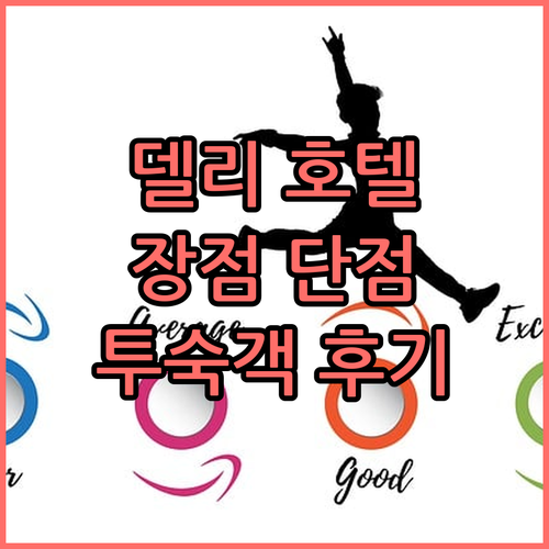 더 메트로폴리탄 호텔 & 스파 뉴델리