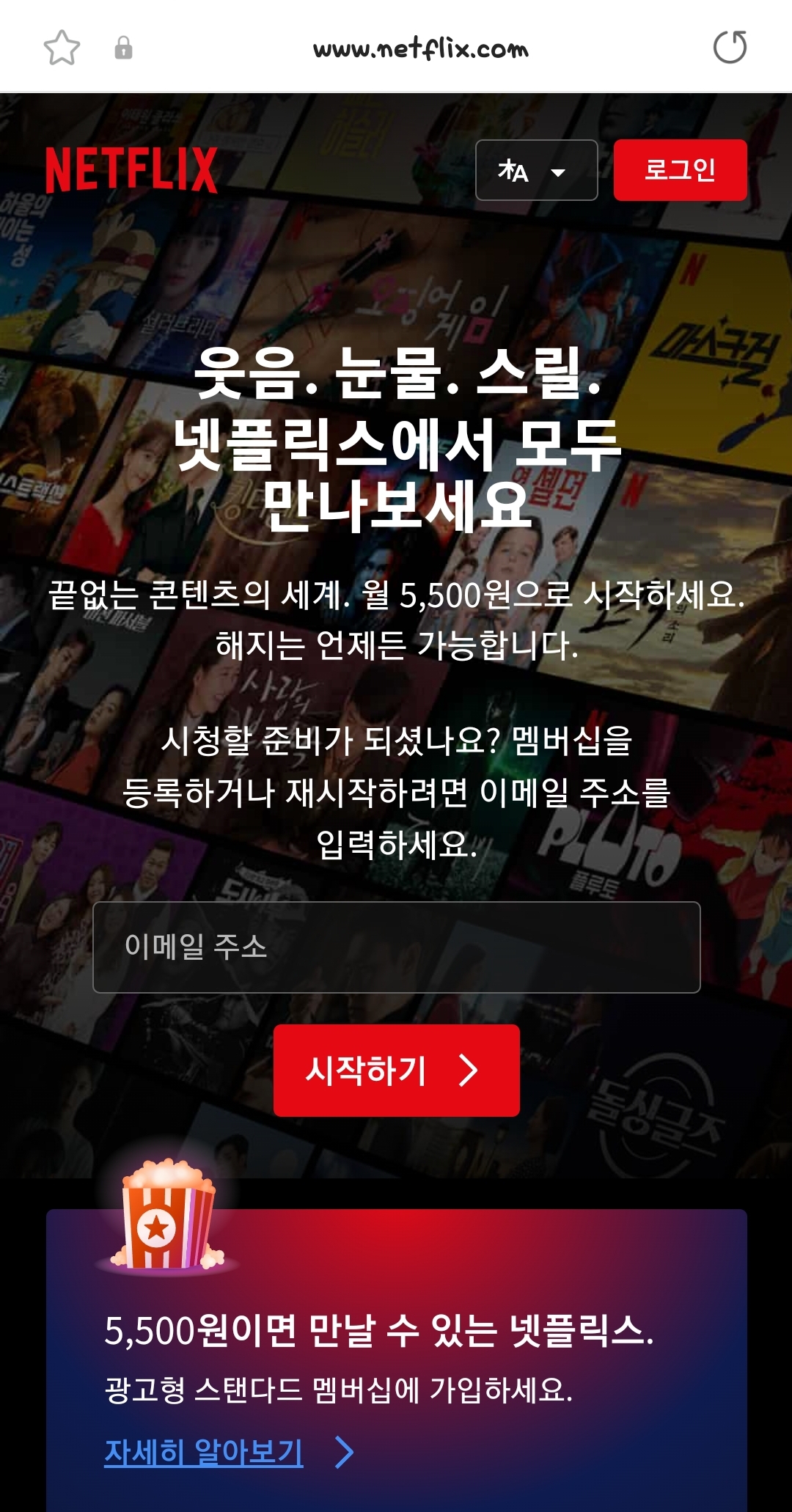 넷플릭스 시청 기록 삭제