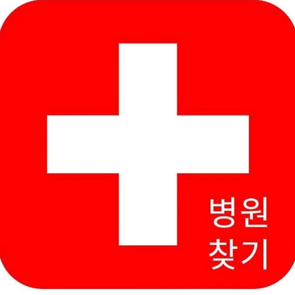 송파구 방이동 개천절 병원 찾기 연휴 진료 문 여는 곳