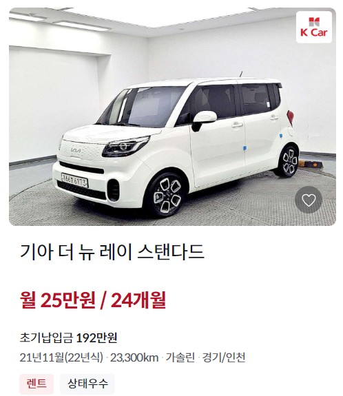 레이 중고차 시세 가격 비교