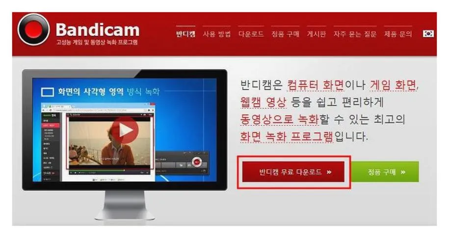 무료 게임