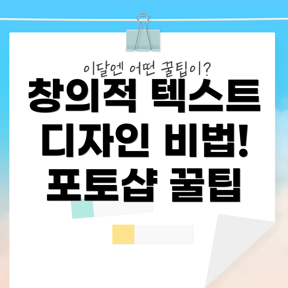텍스트 도구