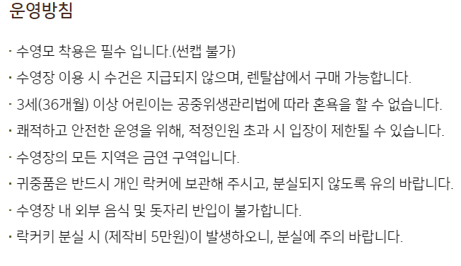 주의사항 관련 사진2