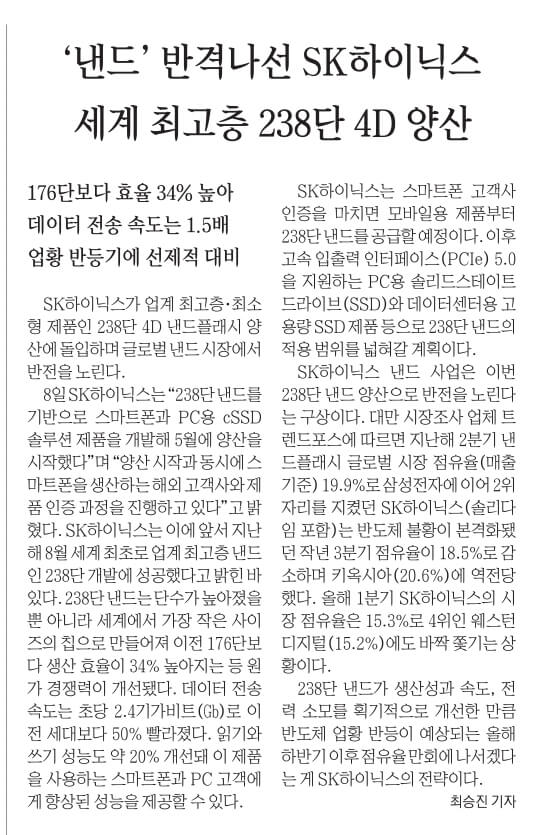 6월 9일 금 신문스크랩8