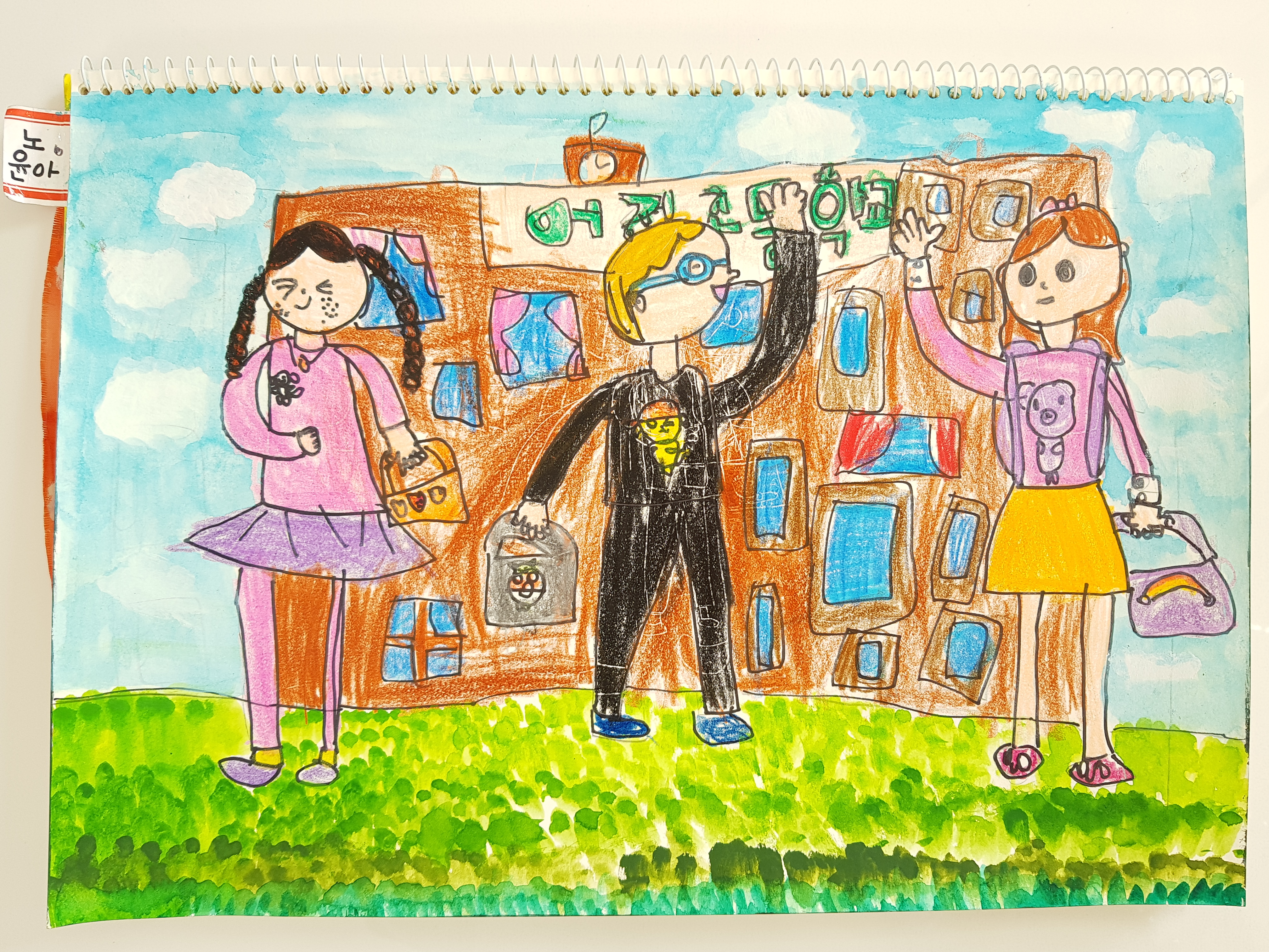 학교가는 친구들 완성