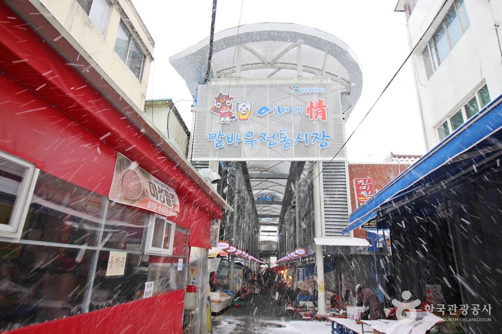 말바우전통시장 입구모습