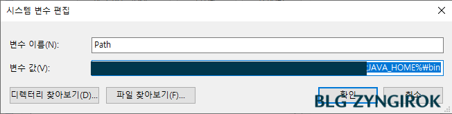 변수값끝에-세미콜론을-작성한후-%JAVA_HOME%\bin-을 입력해준다