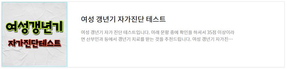 갱년기 증상