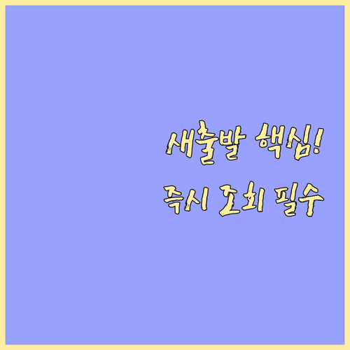 내 대출 새출발기금으로 조정 가능할까..