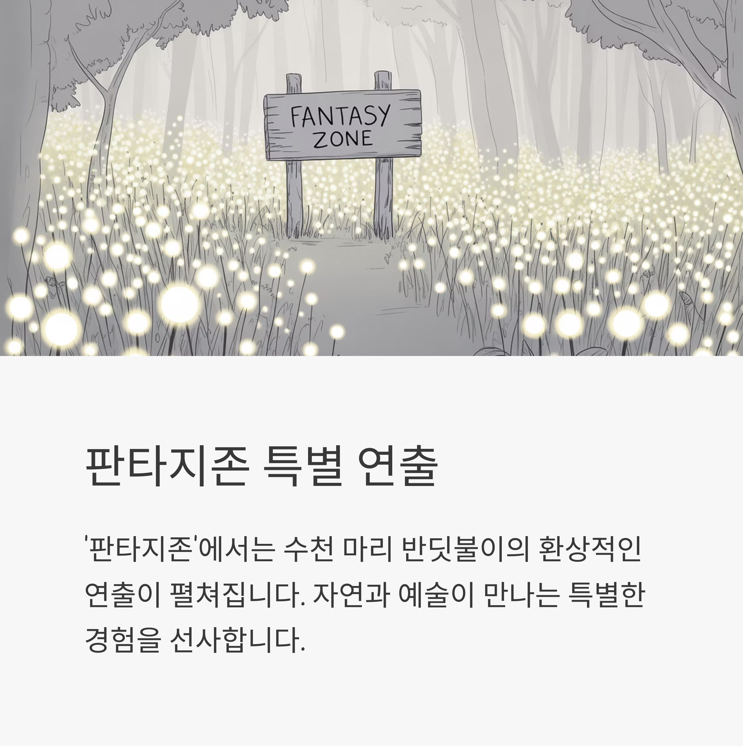 화당숲
