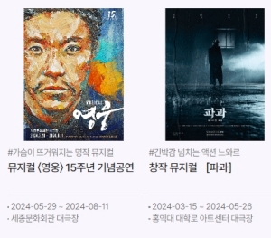 인터파크 추천 문화공연1