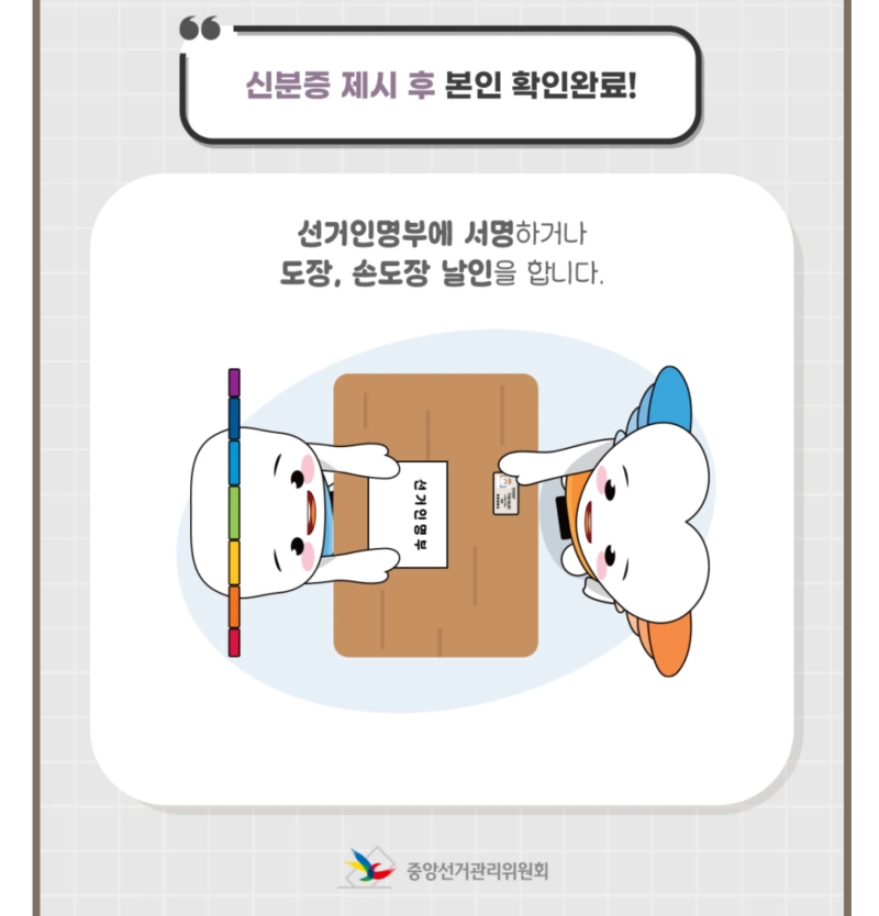 본투표소 찾기