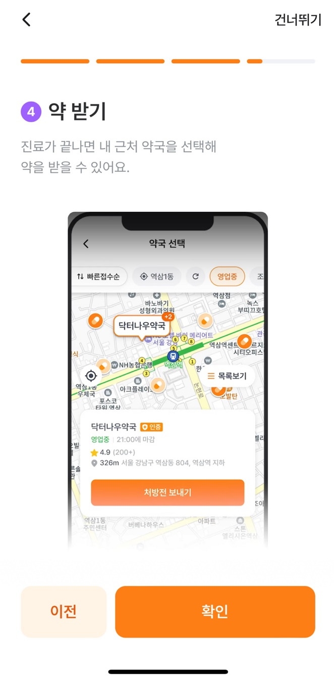 18일 집단휴진&amp;#44; 비대면 진료 24시간 확대 : 닥터나우로 의료공백 해결 !!