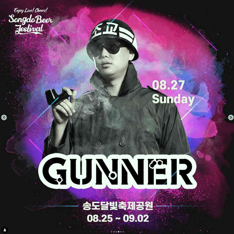 송도 맥주축제 라인업