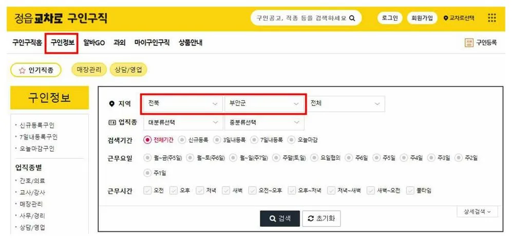 부안 교차로
