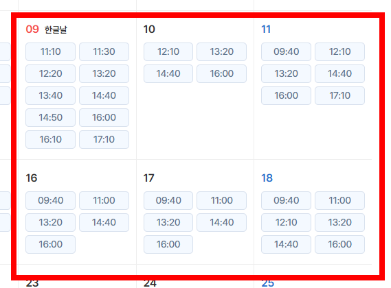 선유도 유람선 시간표&amp;#44; 예약 방법