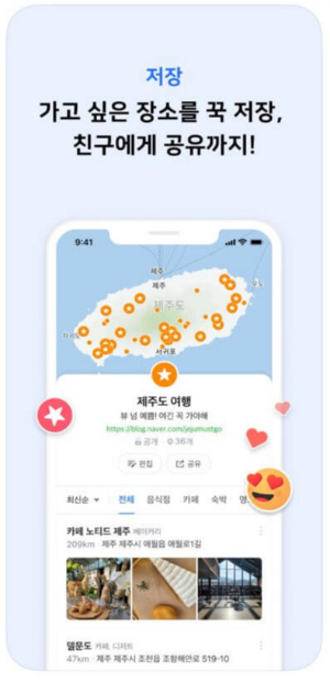 지도위에 저장한 사진