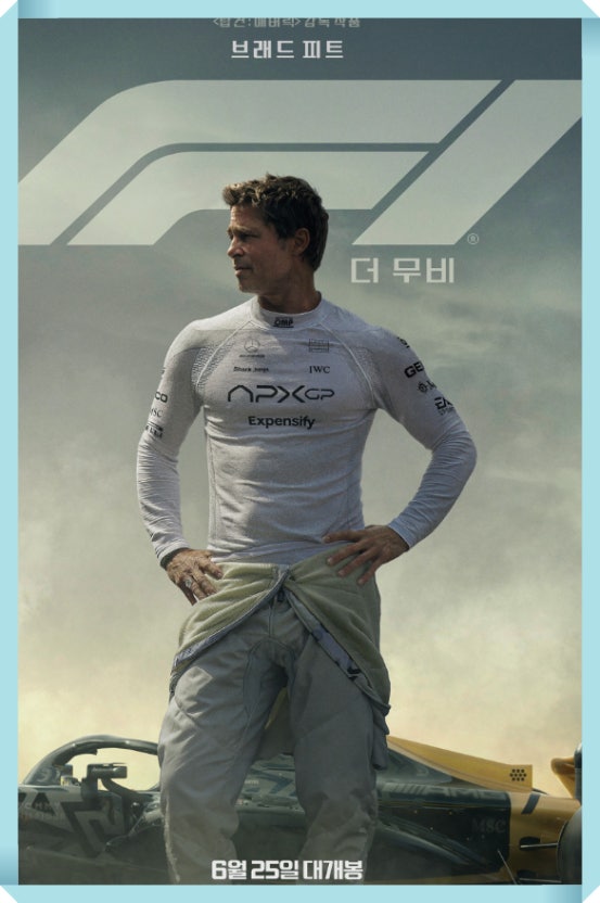 브래드 피트 F1 더 무비